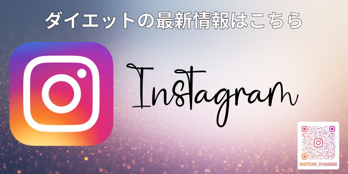 インスタバナー